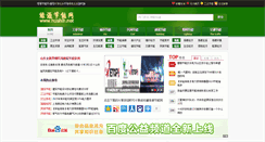 Desktop Screenshot of hushih.net