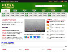 Tablet Screenshot of hushih.net